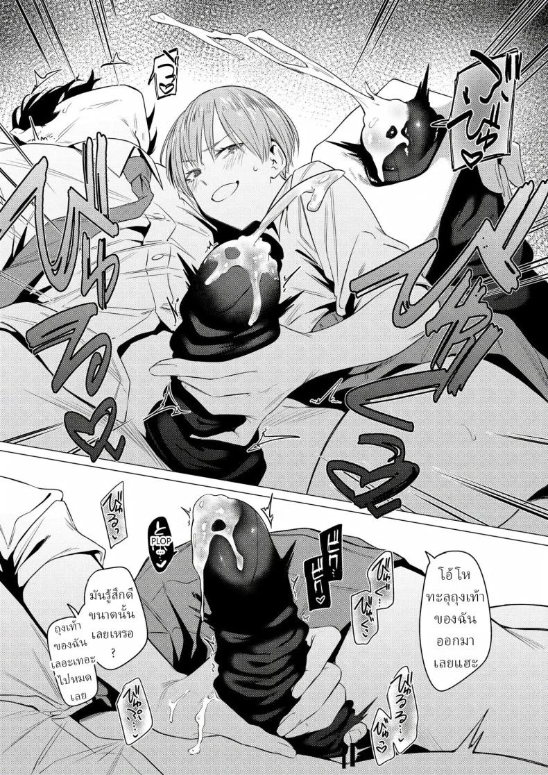อ่านโดจิน ความลับเล็กๆ ของคนที่ชอบเรียวขาและผ้าคู่โปรด [Tsukumo Nikyu] หน้าที่ 20
