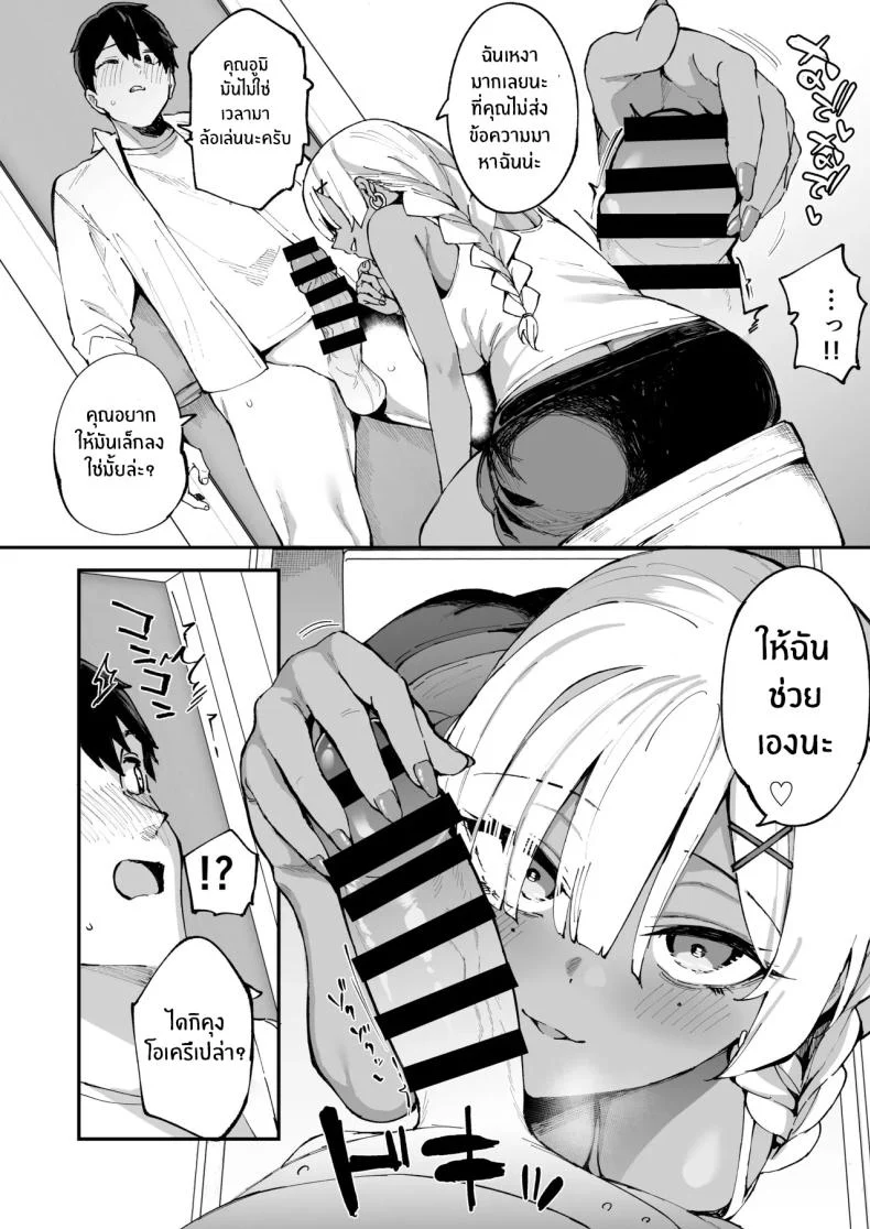 น้องสาวของผมกลายเป็นสาวขายตัวตั้งแต่ตอนไหน (Mame Denkyuu) 197 อ่านโดจิน น้องสาวของผมกลายเป็นสาวขายตัวตั้งแต่ตอนไหน (Mame Denkyuu) หน้าที่ 43
