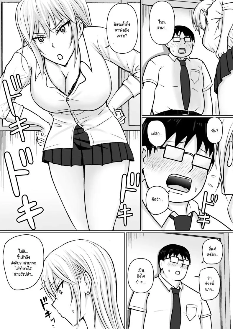 อ่านโดจิน วันที่เด็กหลังห้องได้ร่างใหม่ และชีวิตใหม่ที่วุ่นเกินคาด ตอน 3 [Takino Mishin] Class no Yankee Joshi ni Hyoui I Possessed the Class Yankee Girl หน้าที่ 44