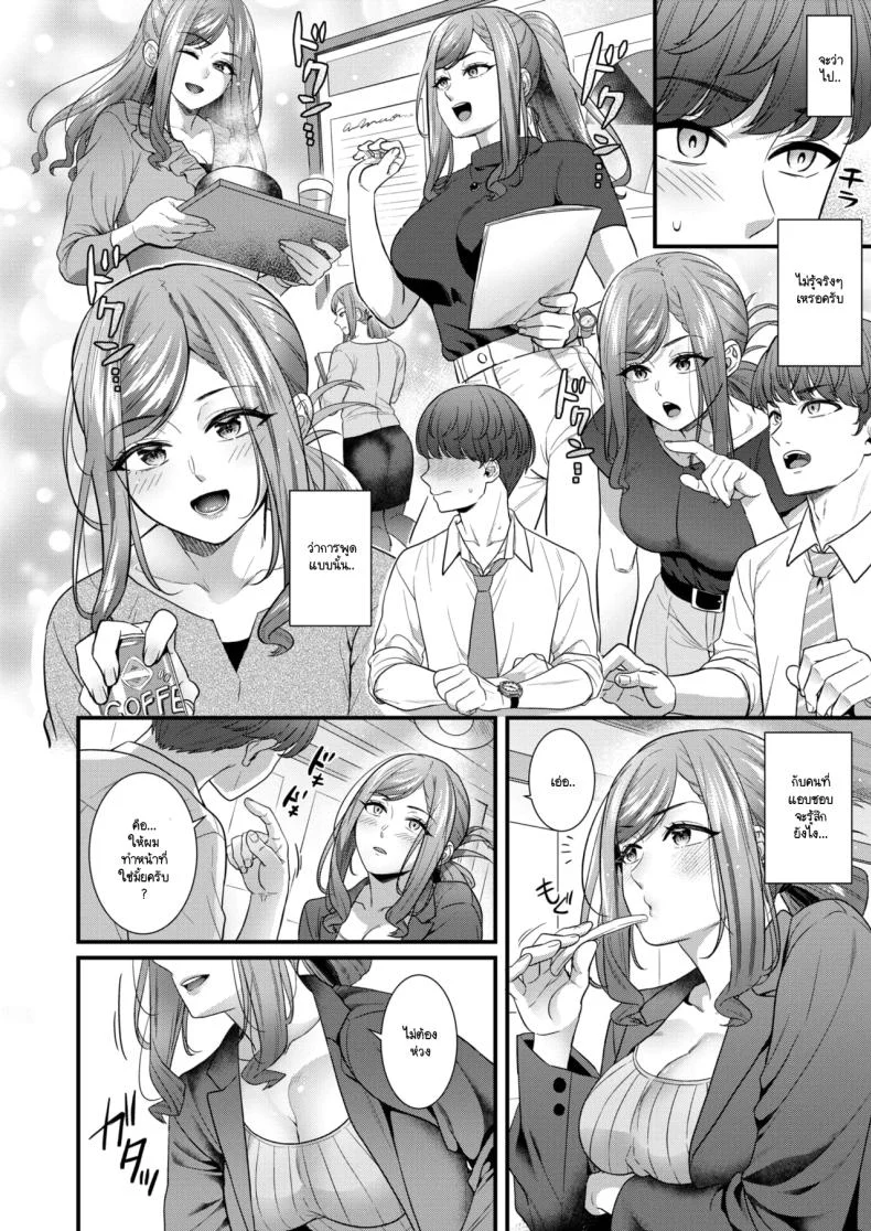 อ่านโดจิน อย่างฉันที่ไม่มีใครอยากครอบครอง [Poyamu] หน้าที่ 4
