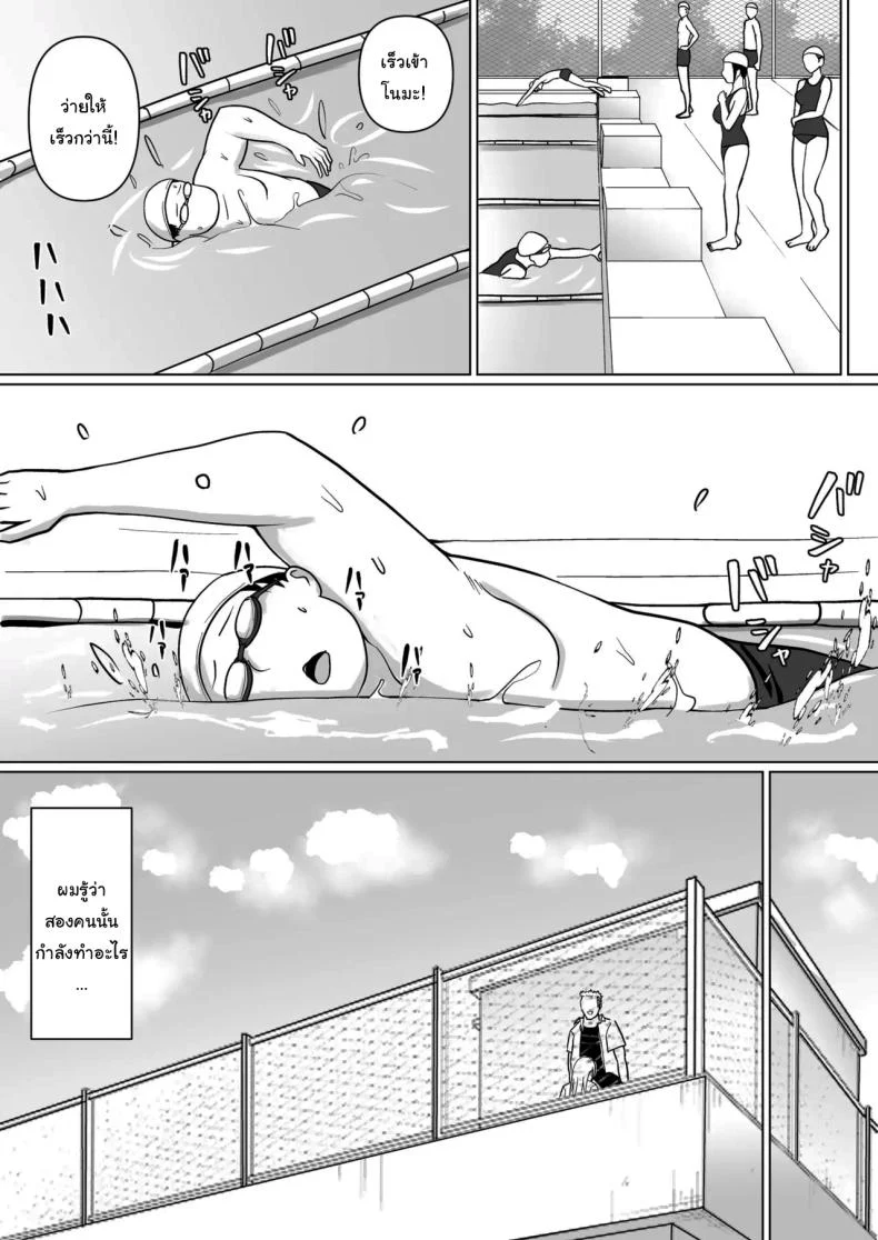 อ่านโดจิน วันที่เด็กหลังห้องได้ร่างใหม่ และชีวิตใหม่ที่วุ่นเกินคาด ตอน 5 [Takino Mishin] Class no Yankee Joshi ni Hyoui I Possessed the Class Yankee Girl หน้าที่ 9