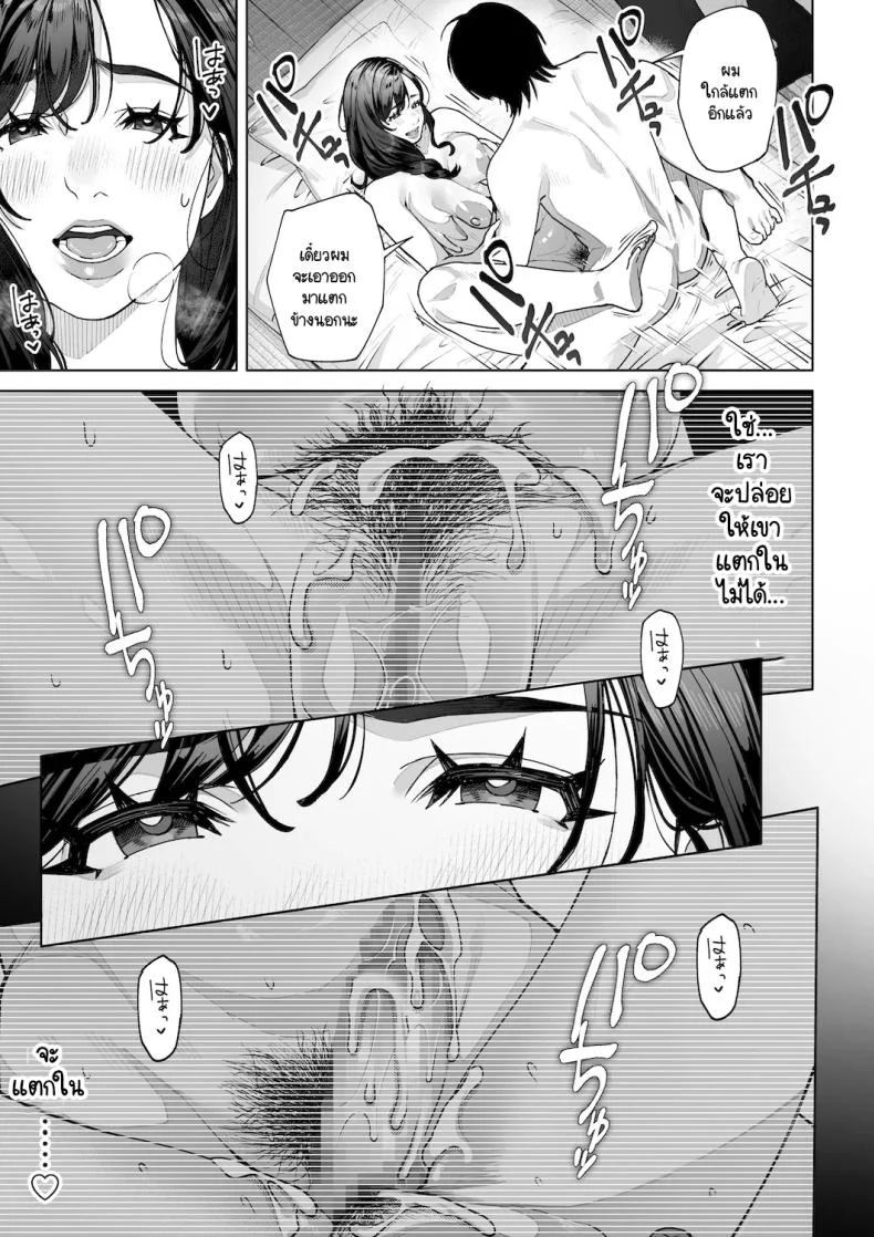 อ่านโดจิน บทบาทใหม่ในบ้านหลังเดิม ที่เธอตั้งใจจะทำให้ดีที่สุด [Sakura no Tomoru Hi e] หน้าที่ 64