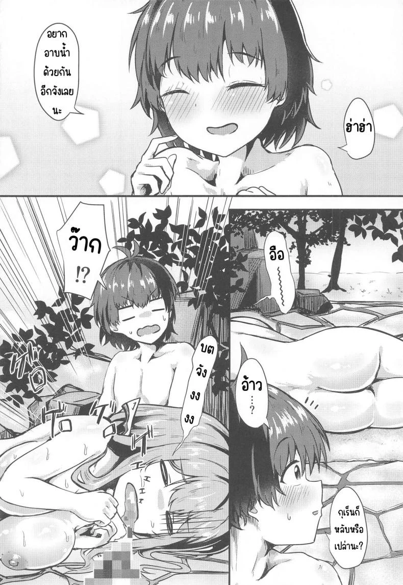 อ่านโดจิน เธอกับผม ในโลกที่ไม่มีใครรู้ ตอนที่ 3 [Ayameriyo] แปลไทย หน้าที่ 25