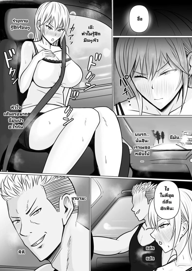 อ่านโดจิน วันที่เด็กหลังห้องได้ร่างใหม่ และชีวิตใหม่ที่วุ่นเกินคาด ตอน 2 [Takino Mishin] Class no Yankee Joshi ni Hyoui I Possessed the Class Yankee Girl หน้าที่ 18