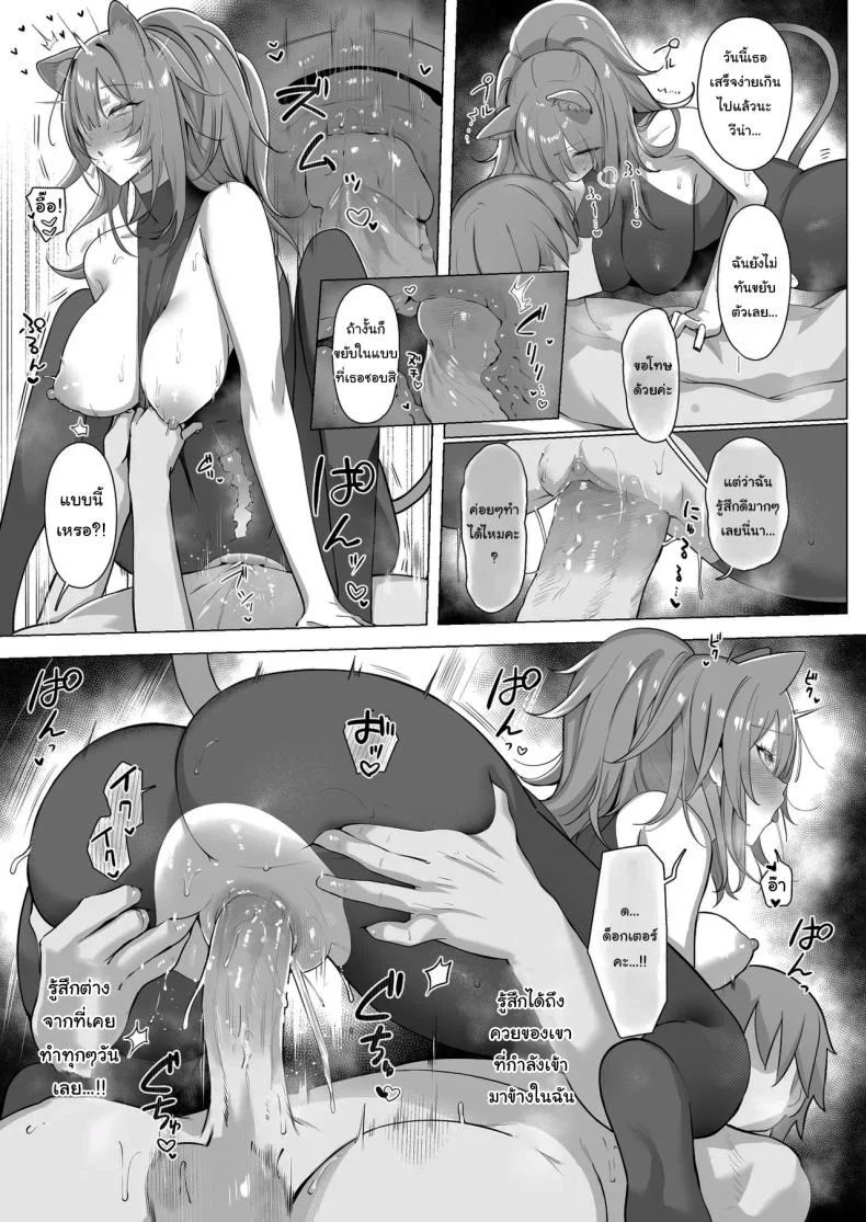 กรงเล็บของราชสีห์หลับ กับบทฝึกที่ไม่มีใครกล้าสอน (Neko no Youchuu) (Arknights) 113 อ่านโดจิน กรงเล็บของราชสีห์หลับ กับบทฝึกที่ไม่มีใครกล้าสอน (Neko no Youchuu) (Arknights) หน้าที่ 31