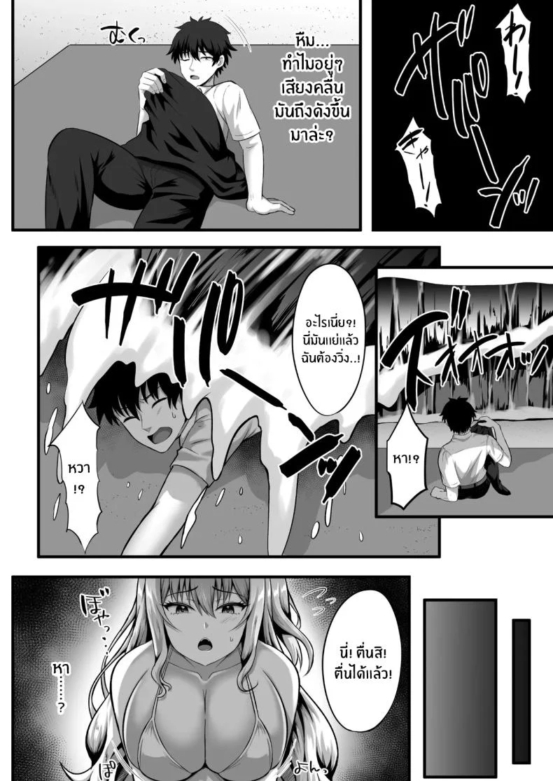 เกาะไร้ผู้คน ทะเลไร้ทางกลับ และเธอที่อยู่ใกล้เกินไป (Kisaragi Nana) 92 อ่านโดจิน เกาะไร้ผู้คน ทะเลไร้ทางกลับ และเธอที่อยู่ใกล้เกินไป (Kisaragi Nana) หน้าที่ 4