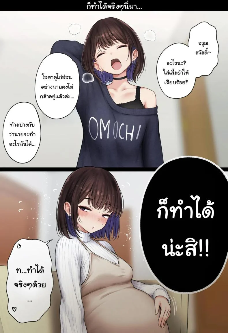 อ่านโดจิน ห้องของผมไม่ใช่ที่เดิมอีกต่อไป เมื่อเพื่อนเก่าทำให้มันกลายเป็นพื้นที่ลับ ตอนที่ 2 [SigMart (SigMa)] Boku no Heya ga Osananajimi Gal no Yaribeya ni Natta Hanashi หน้าที่ 92