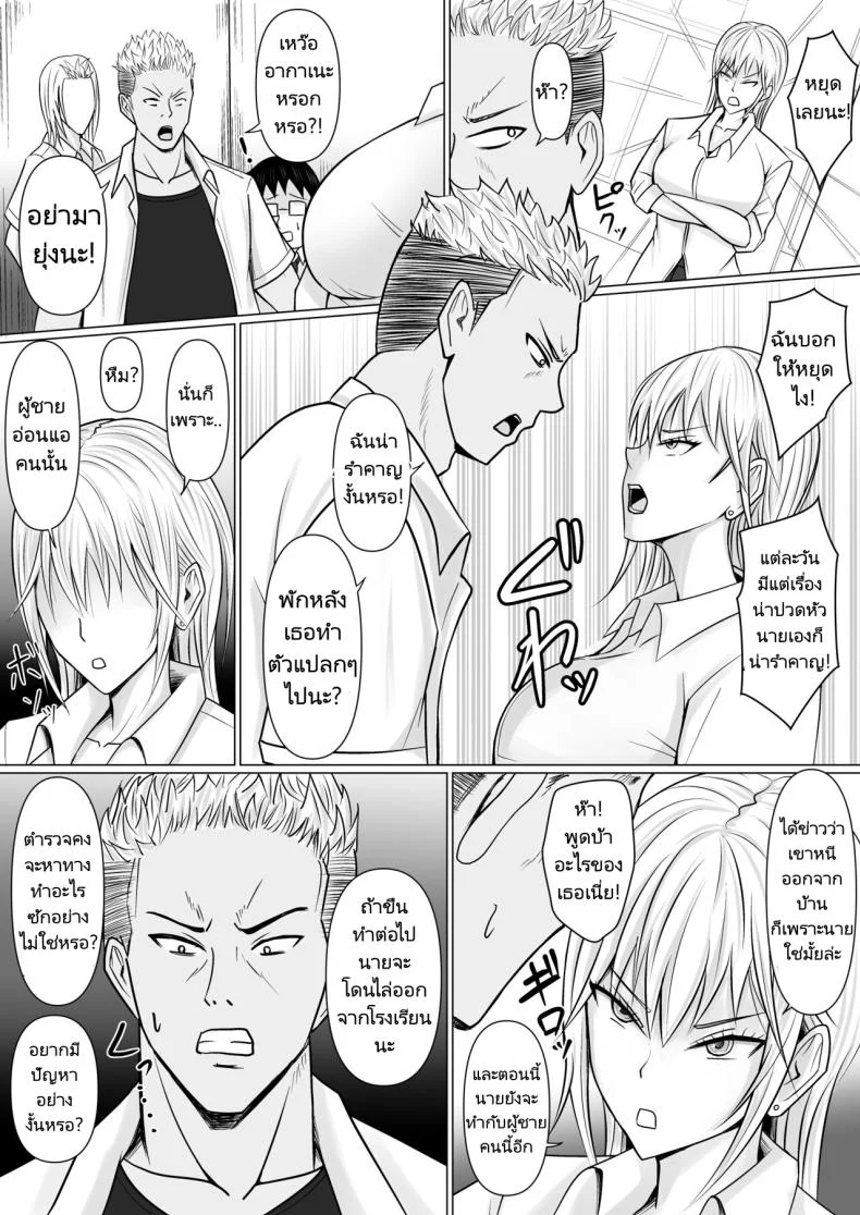 อ่านโดจิน วันที่เด็กหลังห้องได้ร่างใหม่ และชีวิตใหม่ที่วุ่นเกินคาด ตอน 1 [Takino Mishin] Class no Yankee Joshi ni Hyoui I Possessed the Class Yankee Girl หน้าที่ 36
