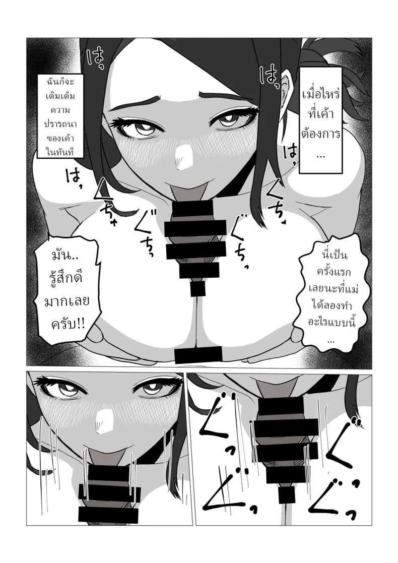 อ่านโดจิน หลังจากผมเผลอพูดแรงกับคนใกล้ตัว ทุกอย่างก็ไม่เหมือนเดิมอีก [Sa no Kusu] หน้าที่ 20