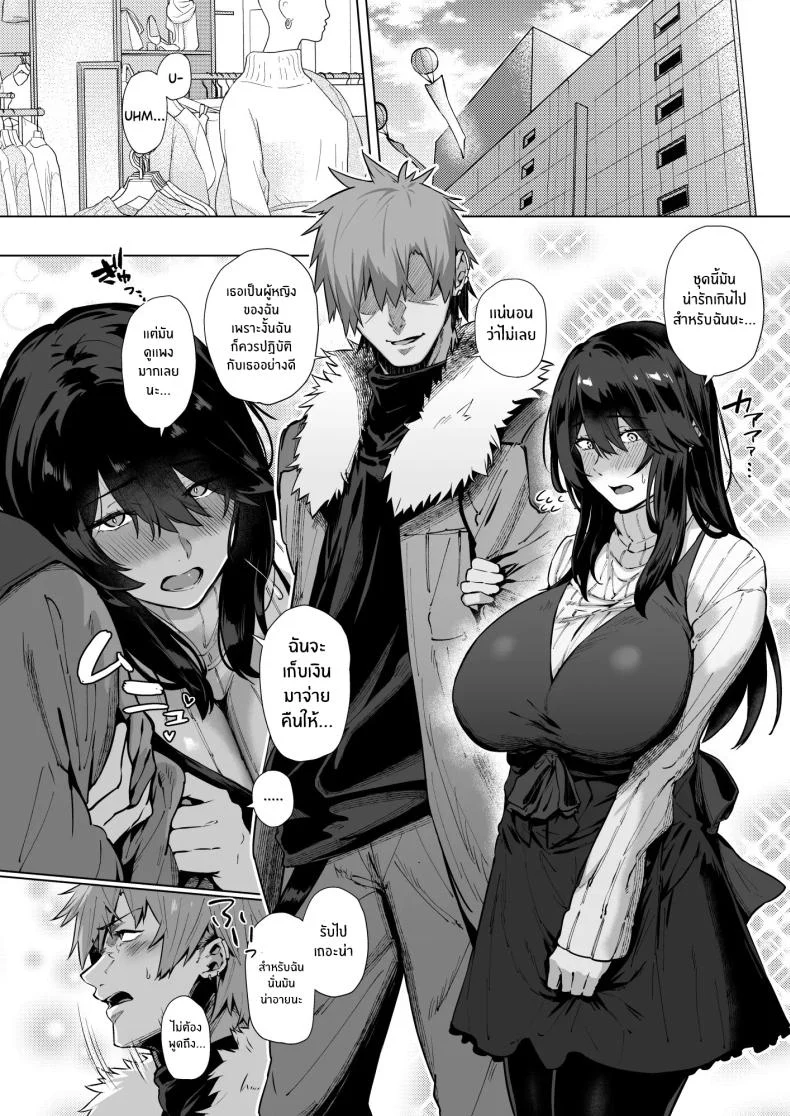อ่านโดจิน ถ้าเป็นฉันในแบบธรรมดา เธอยังจะเลือกอยู่ไหม ตอนที่ 2 [Shirasu Latte (Shirasu)] Nekura de Jimi demo Ii desu ka Is a Gloomy Plain Jane Okay With You หน้าที่ 25