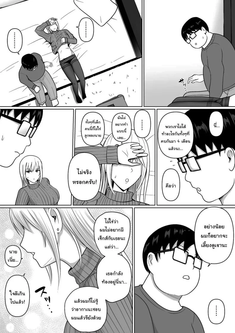 อ่านโดจิน วันที่เด็กหลังห้องได้ร่างใหม่ และชีวิตใหม่ที่วุ่นเกินคาด ตอน 7 [Takino Mishin] Class no Yankee Joshi ni Hyoui I Possessed the Class Yankee Girl หน้าที่ 35