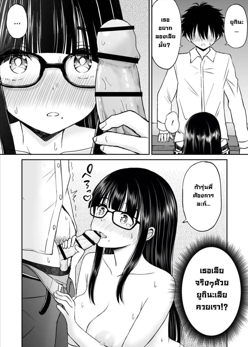 อ่านโดจิน นางแบบสาวกายบริสุทธิ์ ตอนที่ 1 [Kotorakku] หน้าที่ 33