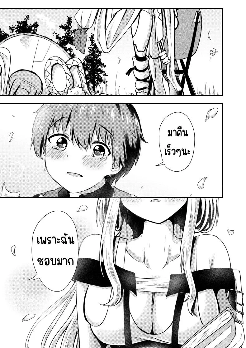 อ่านโดจิน เธอกับผม ในโลกที่ไม่มีใครรู้ ตอนที่ 1 [Ayameriyo] แปลไทย หน้าที่ 30