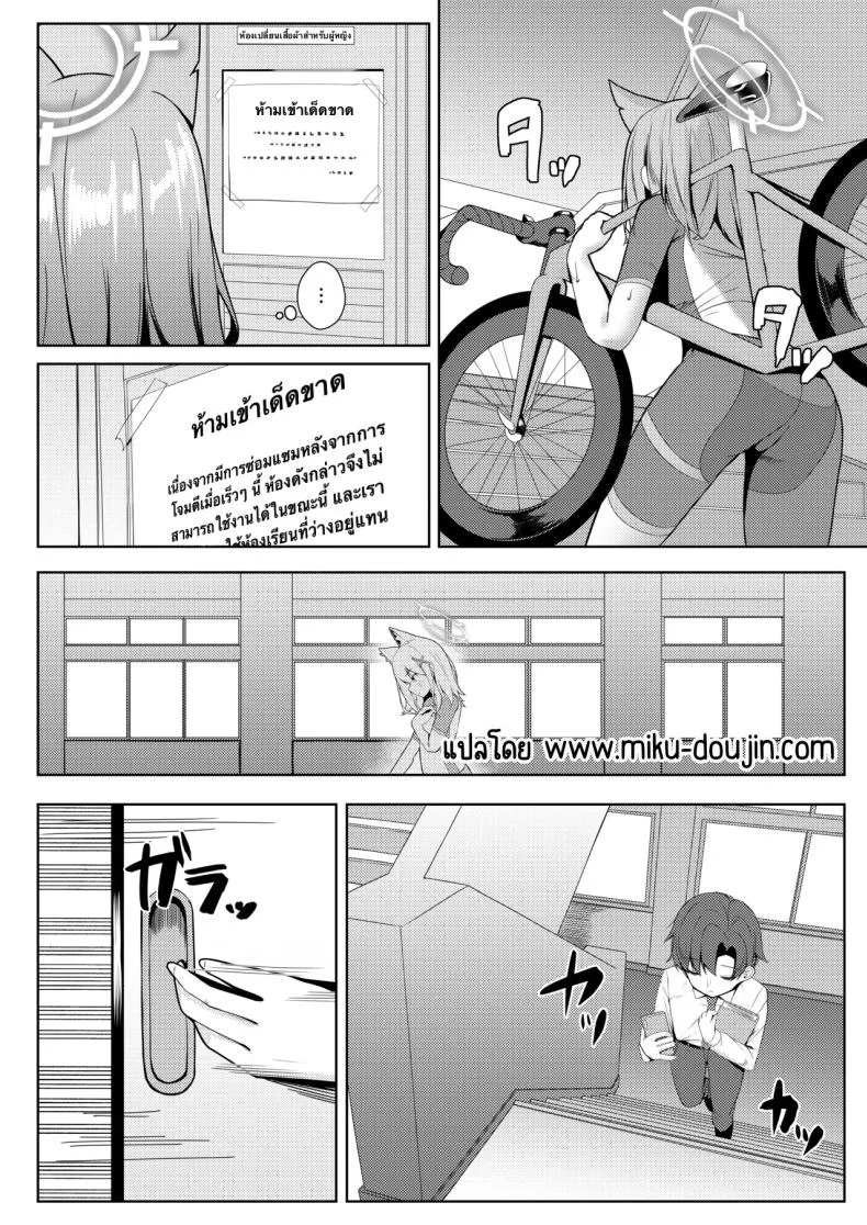 อ่านโดจิน บอกว่าอย่ามองนะ แต่ทำท่าน่ารักจนสายตาไม่ยอมฟัง (Akinoji) (Blue Archive) หน้าที่ 2