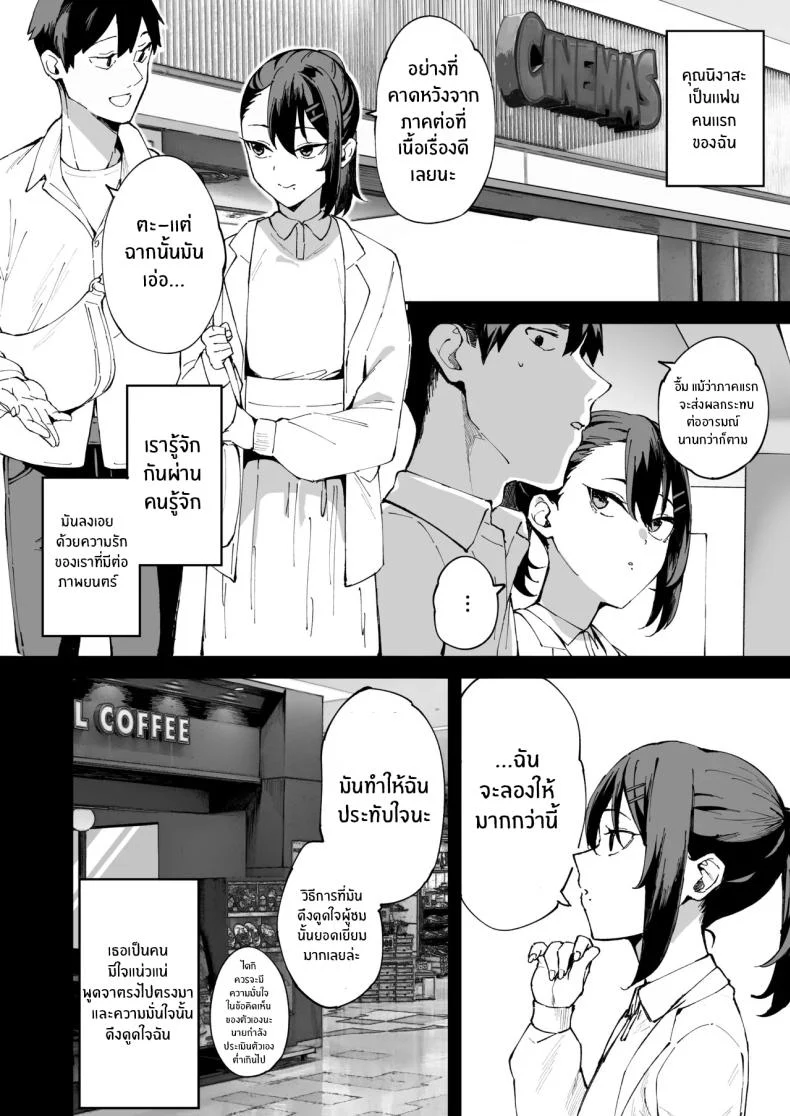 น้องสาวของผมกลายเป็นสาวขายตัวตั้งแต่ตอนไหน (Mame Denkyuu) 159 อ่านโดจิน น้องสาวของผมกลายเป็นสาวขายตัวตั้งแต่ตอนไหน (Mame Denkyuu) หน้าที่ 5