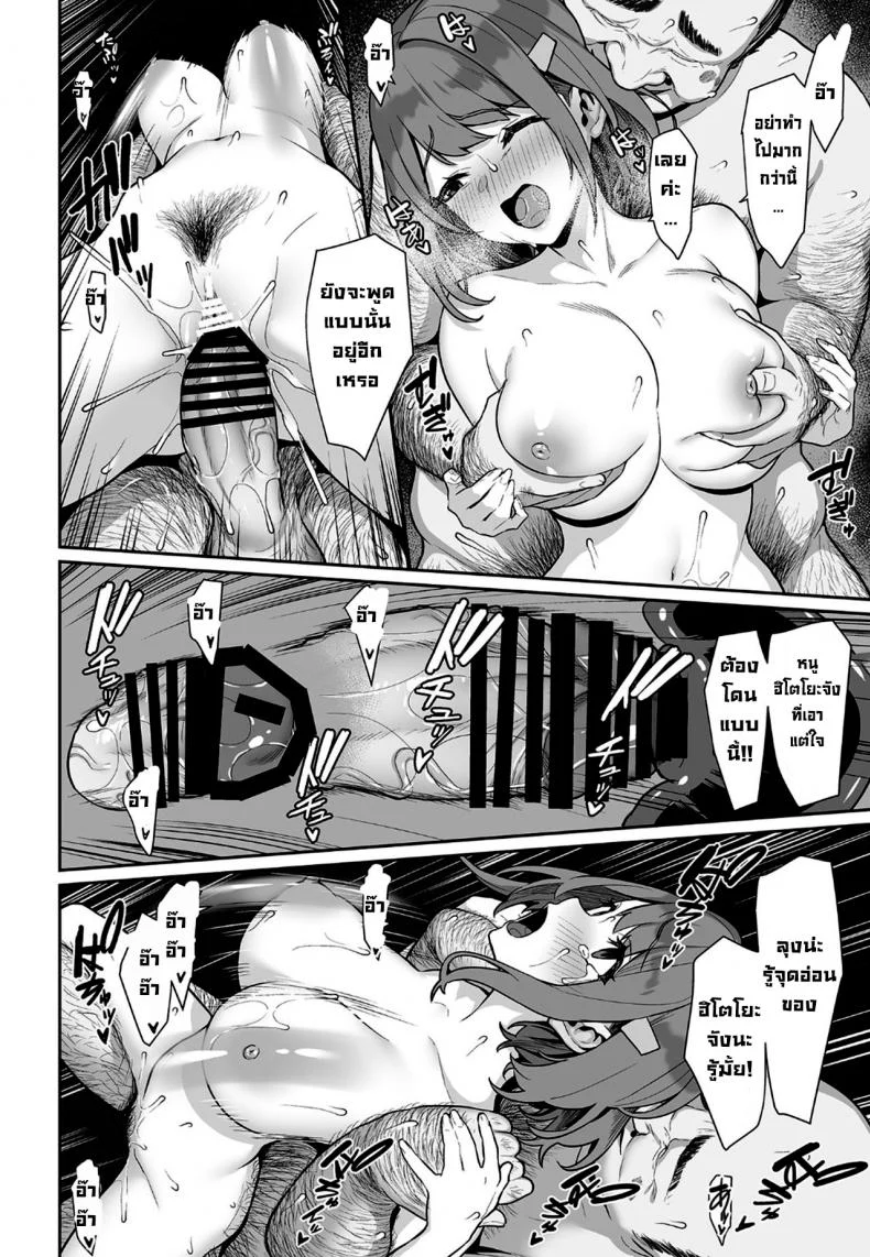 อ่านโดจิน ฮิโตโยะจังกับวันยากๆ ที่น่ารักจนอยากช่วยเกินเหตุ ตอนที่ 2 [Pony Farm (Bonnie)] หน้าที่ 35