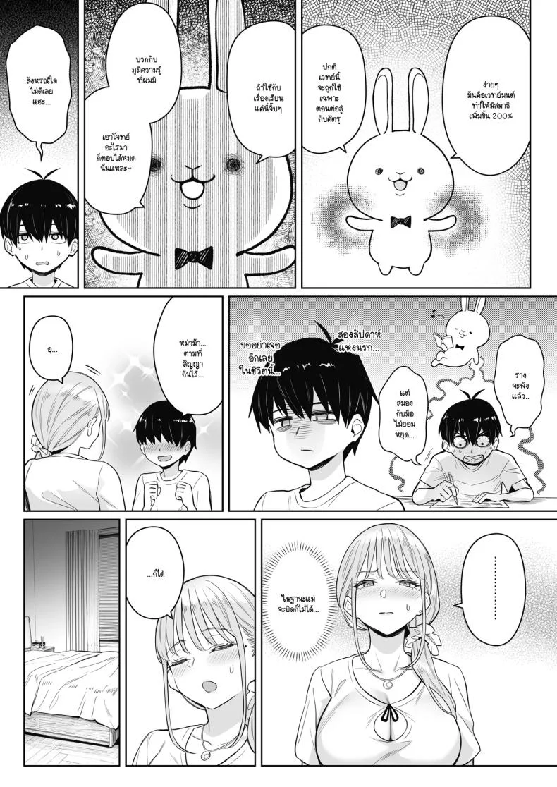 สาวน้อยเวทย์มนต์ที่กลายเป็นแม่บ้าน และชีวิตใหม่ที่ร้อนแรง ตอนที่ 2 (Zhen Lu) แปลไทย 93 อ่านโดจิน สาวน้อยเวทย์มนต์ที่กลายเป็นแม่บ้าน และชีวิตใหม่ที่ร้อนแรง ตอนที่ 2 (Zhen Lu) แปลไทย หน้าที่ 19