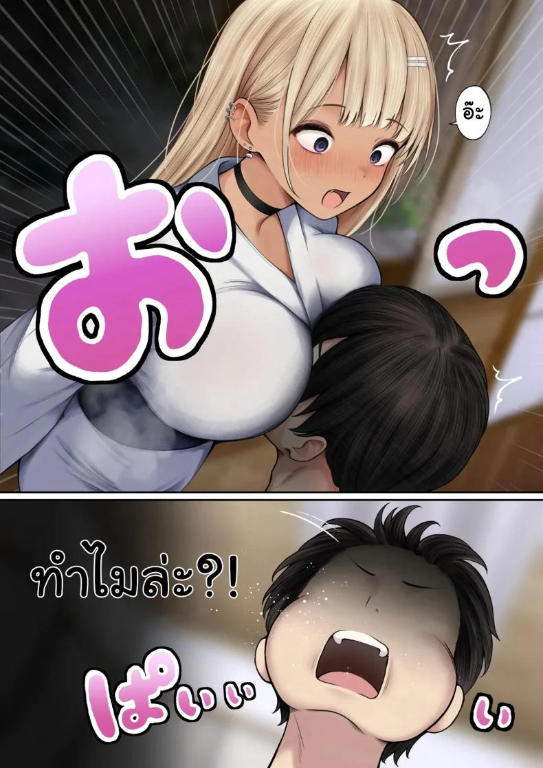 อ่านโดจิน ห้องของผมไม่ใช่ที่เดิมอีกต่อไป เมื่อเพื่อนเก่าทำให้มันกลายเป็นพื้นที่ลับ ตอนที่ 2 [SigMart (SigMa)] Boku no Heya ga Osananajimi Gal no Yaribeya ni Natta Hanashi หน้าที่ 8