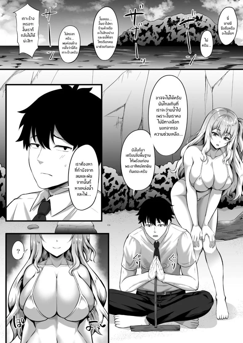 เกาะไร้ผู้คน ทะเลไร้ทางกลับ และเธอที่อยู่ใกล้เกินไป (Kisaragi Nana) 94 อ่านโดจิน เกาะไร้ผู้คน ทะเลไร้ทางกลับ และเธอที่อยู่ใกล้เกินไป (Kisaragi Nana) หน้าที่ 6