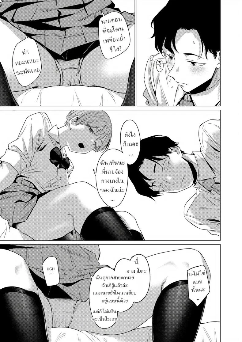 อ่านโดจิน ความลับเล็กๆ ของคนที่ชอบเรียวขาและผ้าคู่โปรด [Tsukumo Nikyu] หน้าที่ 12