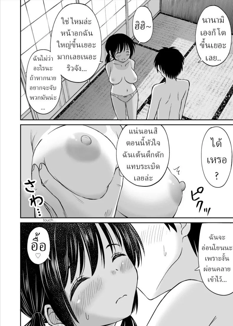 อ่านโดจิน คำสัญญาเก่าในวันที่เธอถูกพาไปสวมชุดเจ้าสาว [Kotorakku] หน้าที่ 23