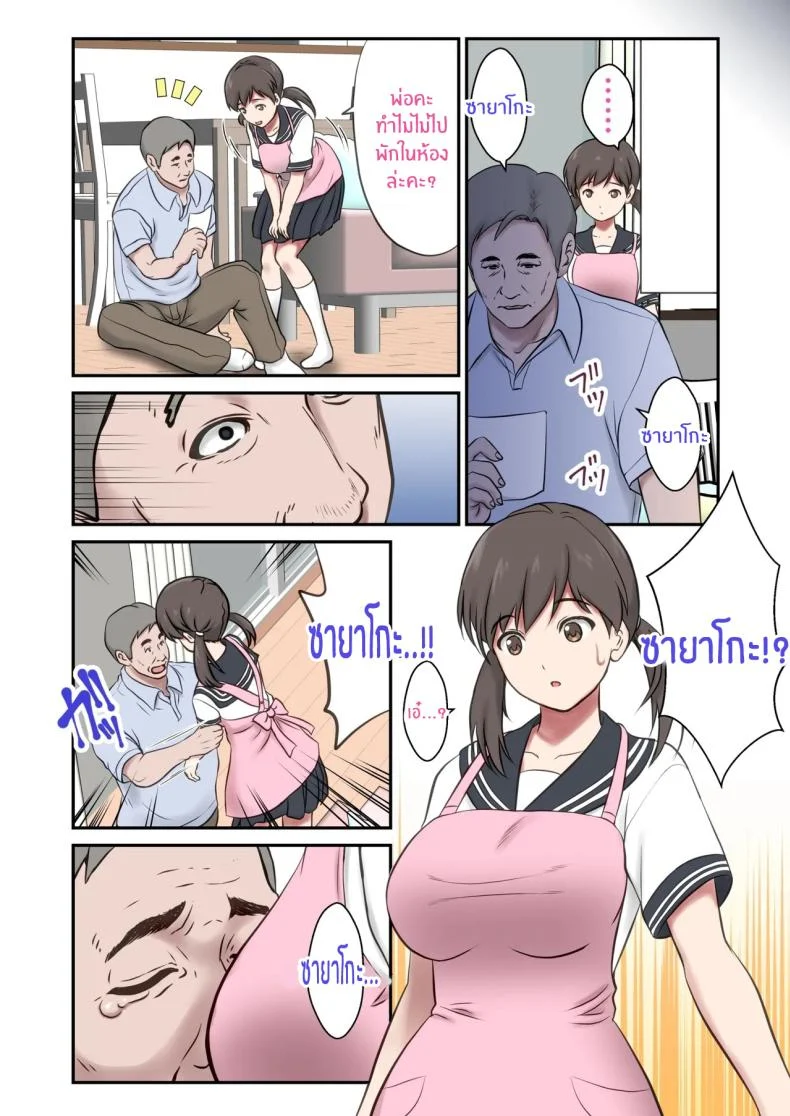 อ่านโดจิน ตัดสินใจเป็นแม่ให้คนที่รัก แต่แผนเลี้ยงดูดันชวนวุ่น [Shigemiya kyouhei] หน้าที่ 4