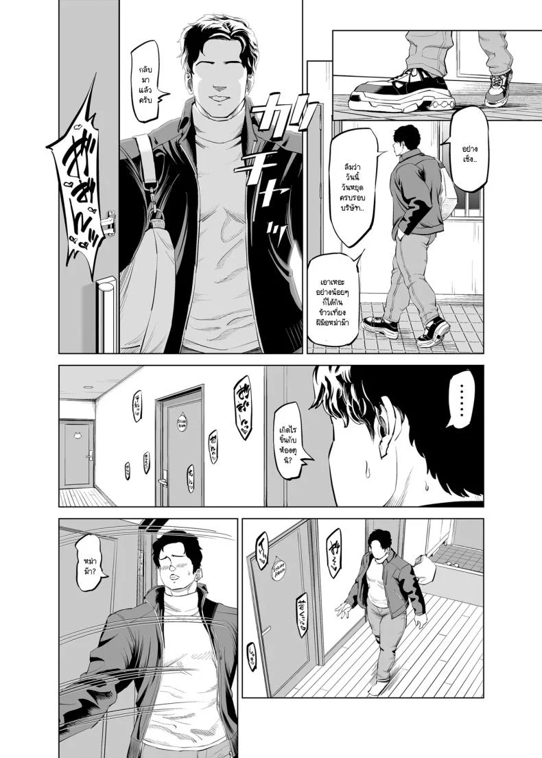 อ่านโดจิน ภาพที่ไม่ควรเห็นหลังเลิกงาน กลับกลายเป็นสิ่งที่ลืมไม่ลง (Aru-shi) หน้าที่ 25