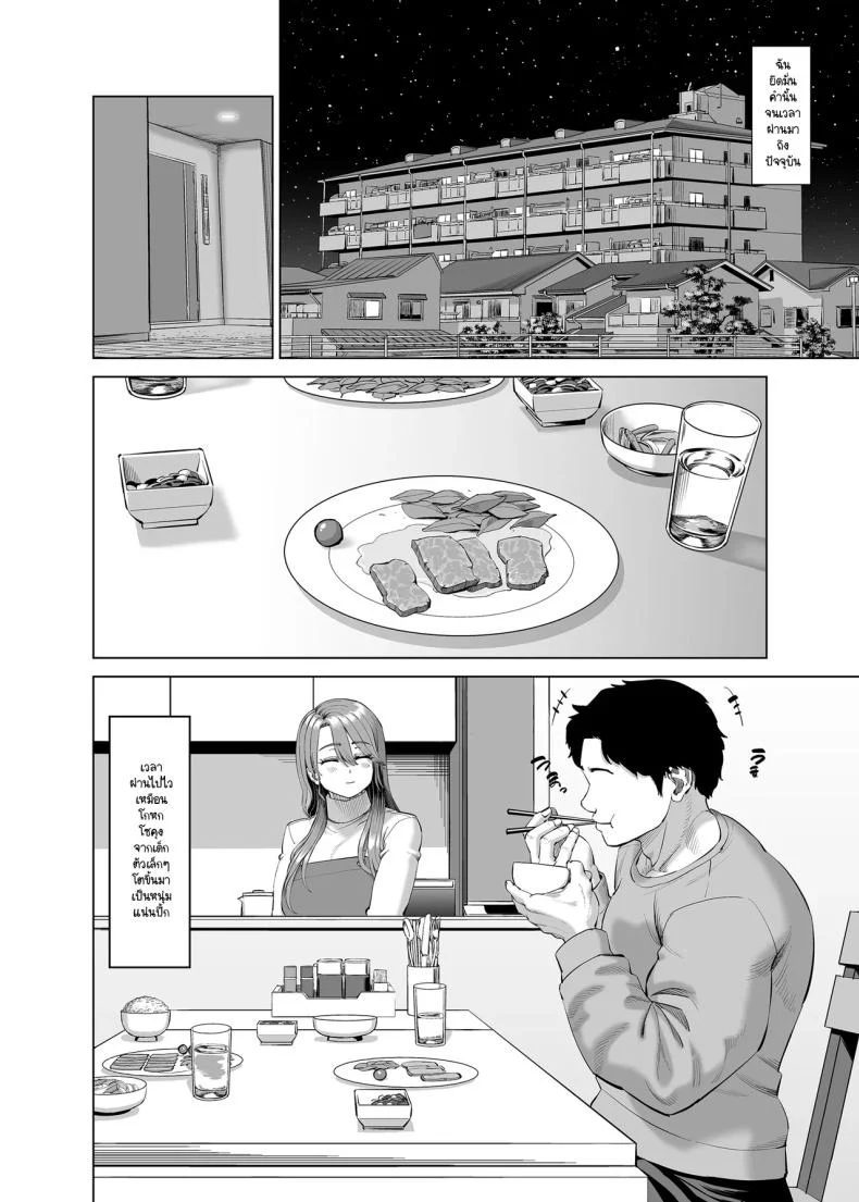 อ่านโดจิน ภาพที่ไม่ควรเห็นหลังเลิกงาน กลับกลายเป็นสิ่งที่ลืมไม่ลง (Aru-shi) หน้าที่ 5