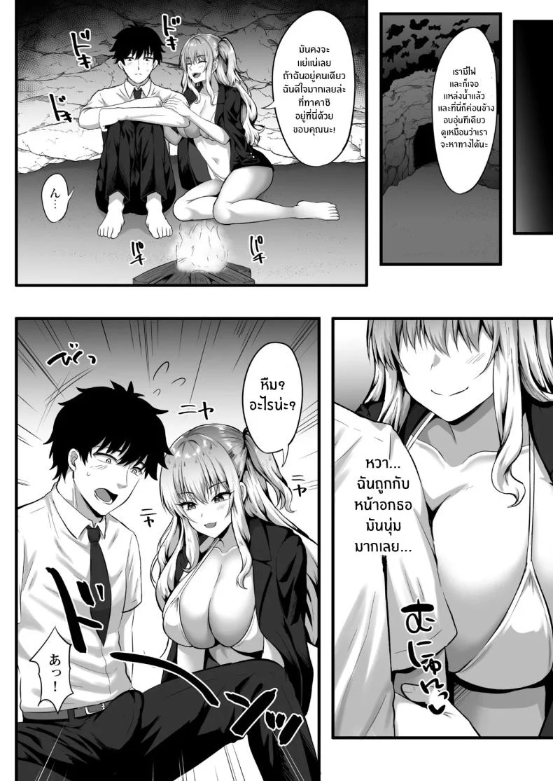 เกาะไร้ผู้คน ทะเลไร้ทางกลับ และเธอที่อยู่ใกล้เกินไป (Kisaragi Nana) 96 อ่านโดจิน เกาะไร้ผู้คน ทะเลไร้ทางกลับ และเธอที่อยู่ใกล้เกินไป (Kisaragi Nana) หน้าที่ 8