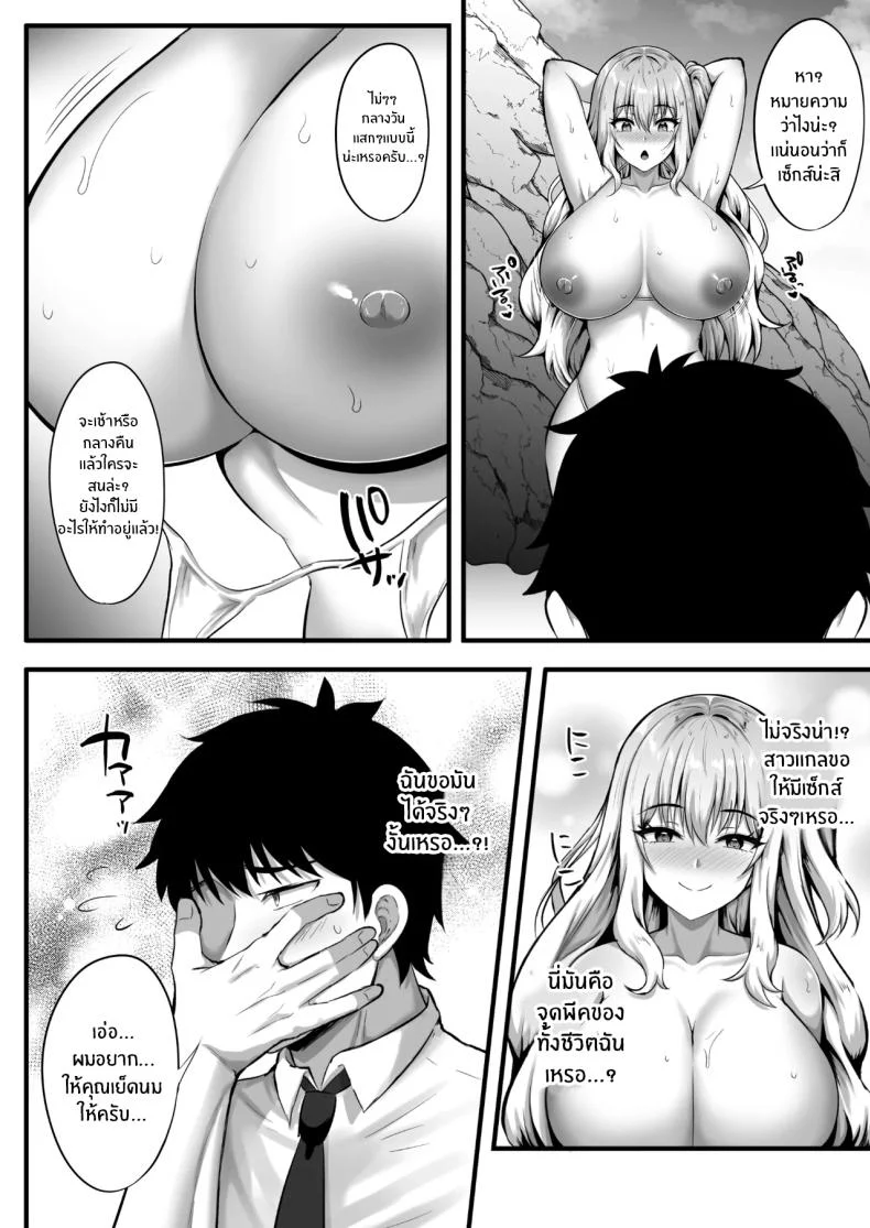 เกาะไร้ผู้คน ทะเลไร้ทางกลับ และเธอที่อยู่ใกล้เกินไป (Kisaragi Nana) 102 อ่านโดจิน เกาะไร้ผู้คน ทะเลไร้ทางกลับ และเธอที่อยู่ใกล้เกินไป (Kisaragi Nana) หน้าที่ 14