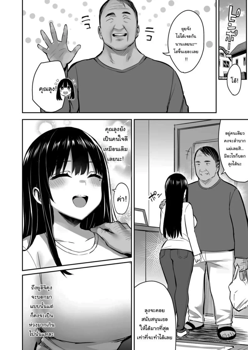 ฝากตัวฉันทั้งหมดไว้กับลุงดูแล (Ichinomiya Yuu) 89 อ่านโดจิน ฝากตัวฉันทั้งหมดไว้กับลุงดูแล (Ichinomiya Yuu) หน้าที่ 3