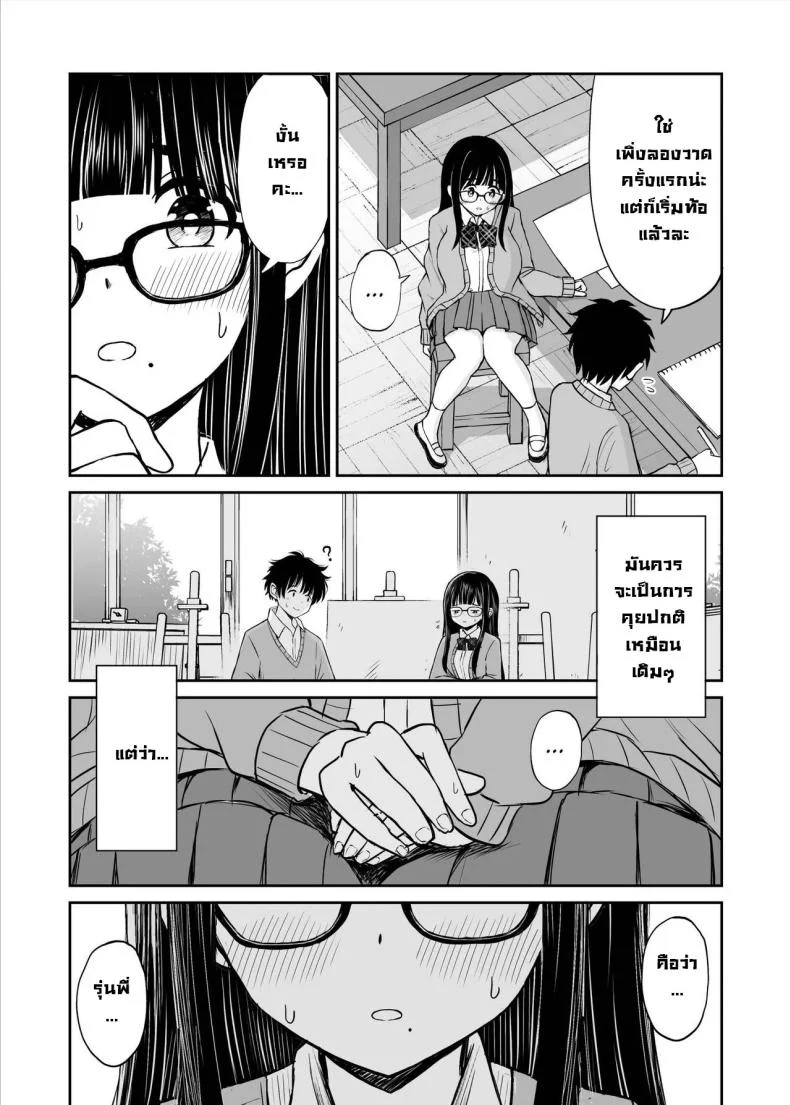 อ่านโดจิน นางแบบสาวกายบริสุทธิ์ ตอนที่ 1 [Kotorakku] หน้าที่ 10