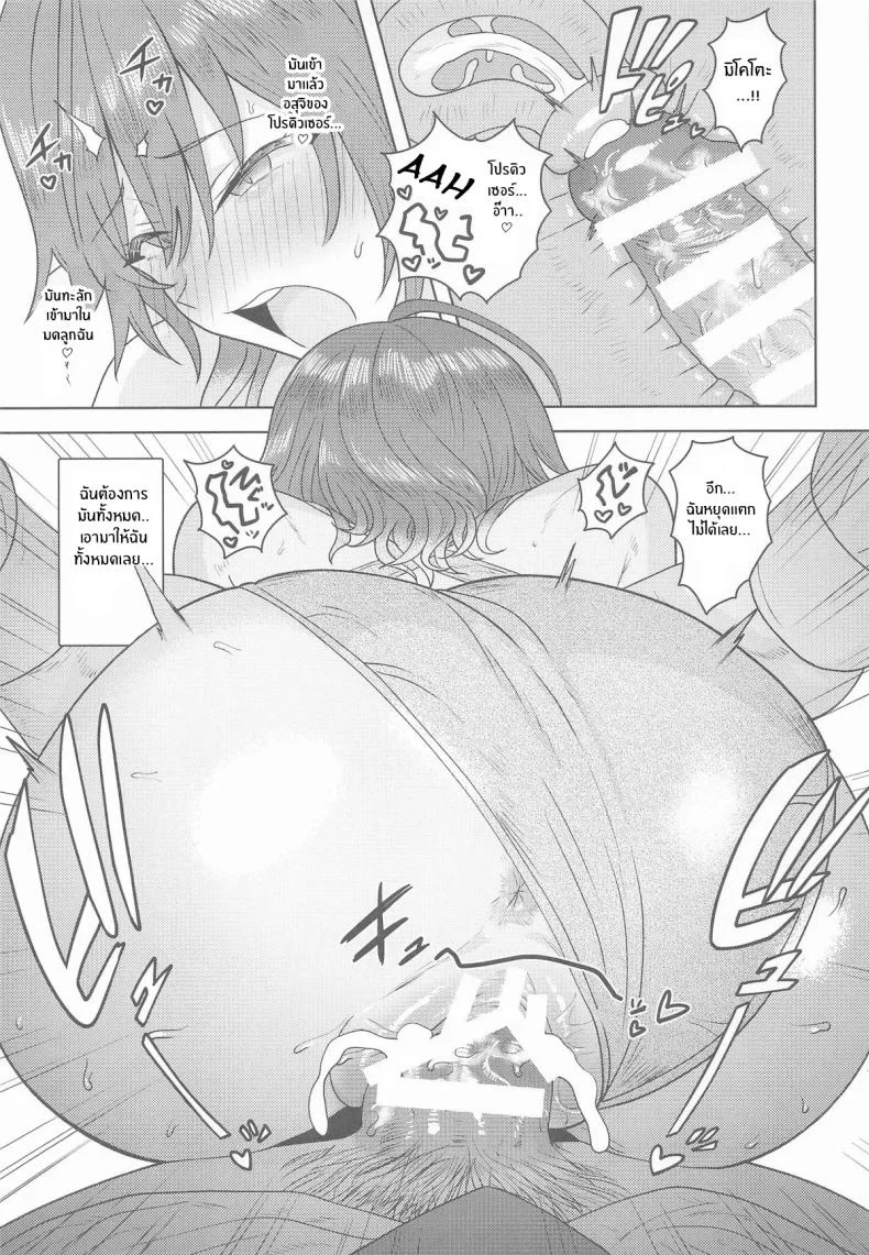 ความต้องการที่มากขึ้นเรื่อยๆ (Tsurui) 92 อ่านโดจิน ความต้องการที่มากขึ้นเรื่อยๆ (Tsurui) หน้าที่ 24