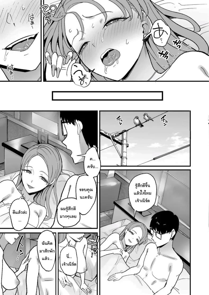 อ่านโดจิน ข้อตกลงของสาวเเกลมันจะขนาดไหน ตอนที่ 5 (C101) [Amagami Honpo (Manno)] Iribitari Gal ni Manko Tsukawasete Morau Hanashi The Gyaru I Hang Out with Lets Me Use Her Pussy หน้าที่ 57