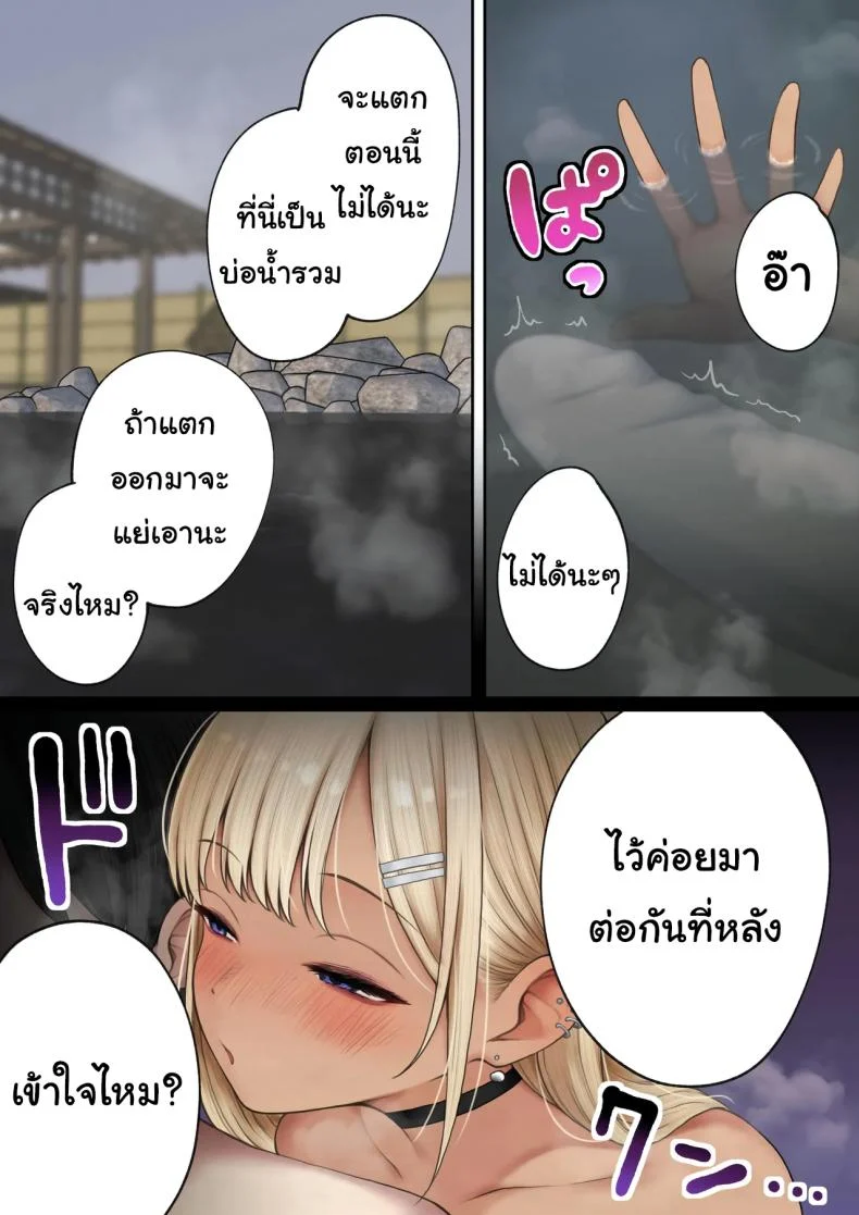 อ่านโดจิน ห้องของผมไม่ใช่ที่เดิมอีกต่อไป เมื่อเพื่อนเก่าทำให้มันกลายเป็นพื้นที่ลับ ตอนที่ 2 [SigMart (SigMa)] Boku no Heya ga Osananajimi Gal no Yaribeya ni Natta Hanashi หน้าที่ 17