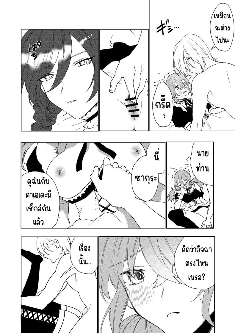 ในทุกวันของเมดความสุขในการรับใช้ (Hoshino Iro) 133 อ่านโดจิน ในทุกวันของเมดความสุขในการรับใช้ (Hoshino Iro) หน้าที่ 33