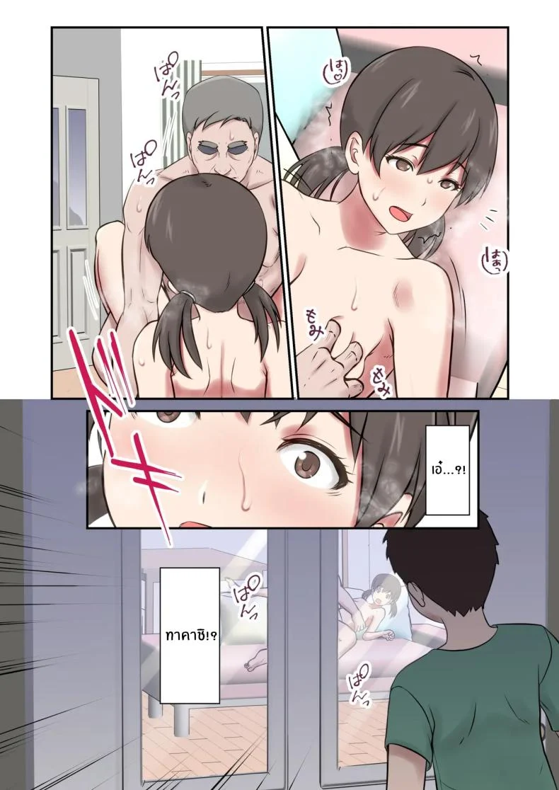 อ่านโดจิน ตัดสินใจเป็นแม่ให้คนที่รัก แต่แผนเลี้ยงดูดันชวนวุ่น [Shigemiya kyouhei] หน้าที่ 31