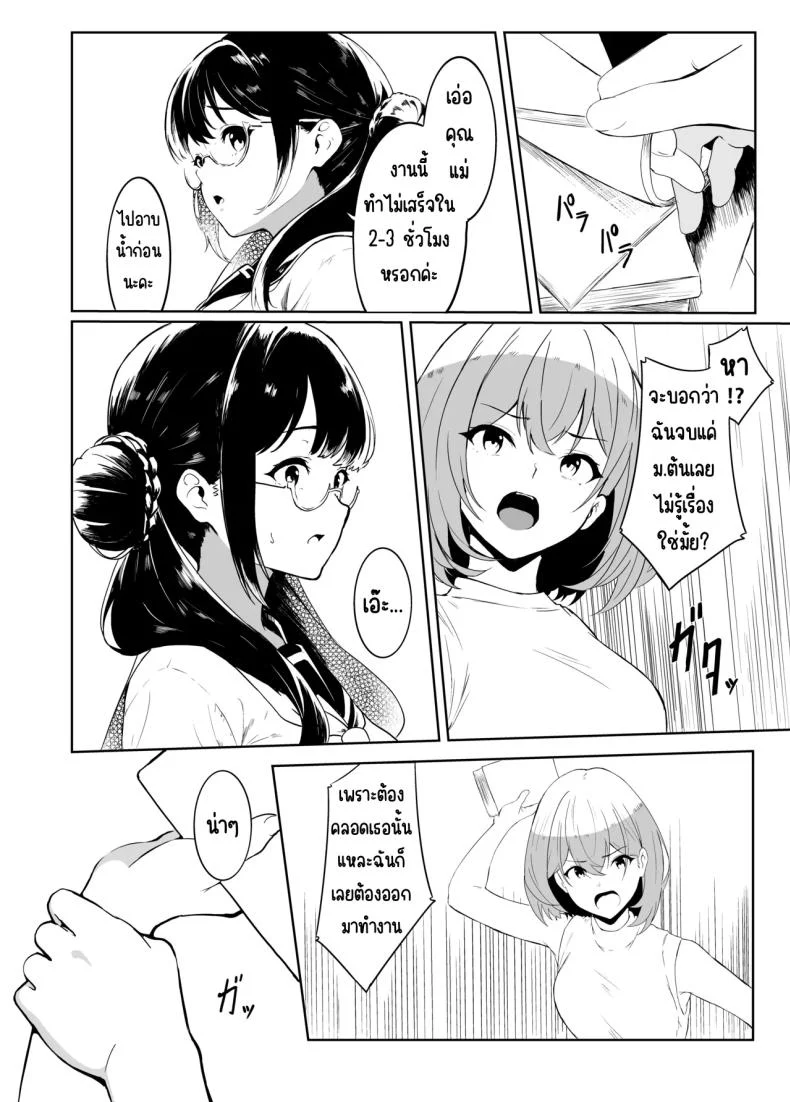 รักอุ่นๆ กับป่าป๊าสายฮา ที่กอดทีไรก็เผลอยิ้ม ตอนที่ 1 (Sezoku) 83 อ่านโดจิน รักอุ่นๆ กับป่าป๊าสายฮา ที่กอดทีไรก็เผลอยิ้ม ตอนที่ 1 (Sezoku) หน้าที่ 3