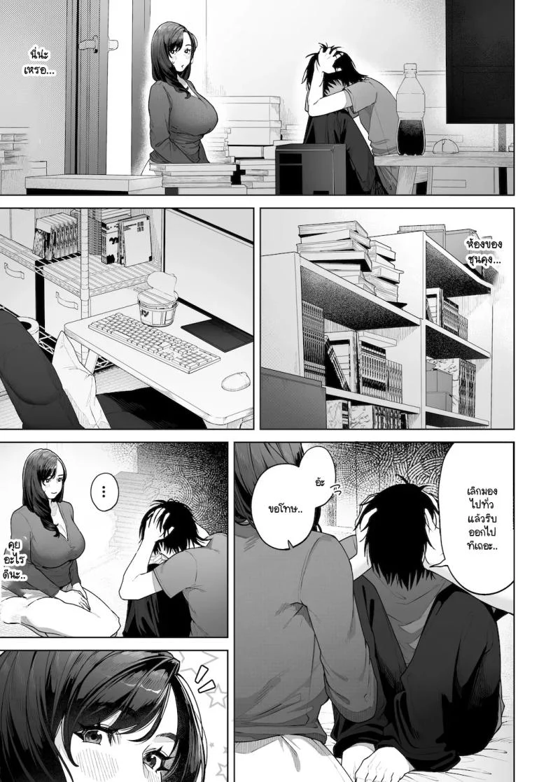 อ่านโดจิน บทบาทใหม่ในบ้านหลังเดิม ที่เธอตั้งใจจะทำให้ดีที่สุด [Sakura no Tomoru Hi e] หน้าที่ 20