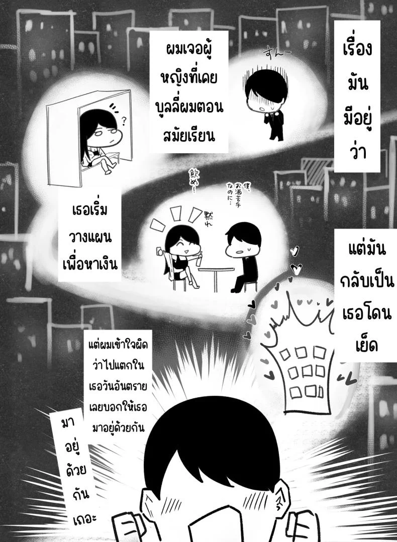 อ่านโดจิน วันที่ต้องกลับมาอยู่ใต้ชายคาเดียวกับคนที่เคยทำร้ายความรู้สึก ตอนที่ 2 [BOOLE] Glamor Furyou Joshi ni Ijimerareta ga Doukyo suru Koto ni Shita หน้าที่ 2