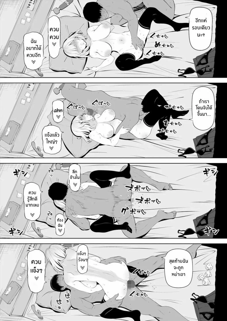 อ่านโดจิน แขกที่ไม่ควรมาเยือน กลับถือกุญแจของอดีตติดมือมาด้วย ตอนที่ 1 [Nemuneko] Tsuma no Imouto หน้าที่ 61