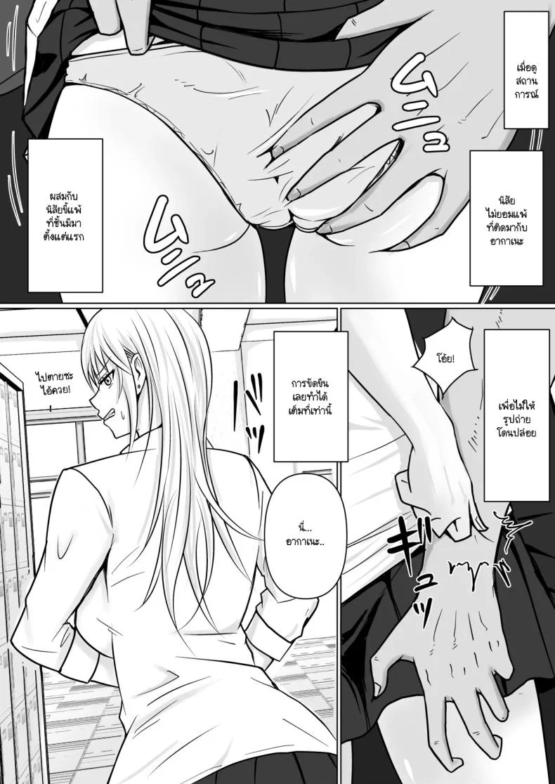 อ่านโดจิน วันที่เด็กหลังห้องได้ร่างใหม่ และชีวิตใหม่ที่วุ่นเกินคาด ตอน 3 [Takino Mishin] Class no Yankee Joshi ni Hyoui I Possessed the Class Yankee Girl หน้าที่ 12