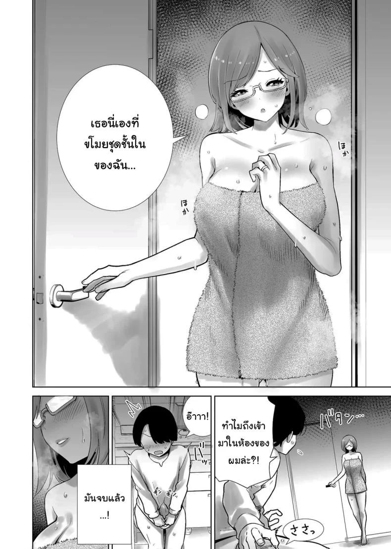 อ่านโดจิน ของเล่นพิเศษที่คุณแม่ครอบครองได้อย่างอ่อนโยน [RK-2] หน้าที่ 6