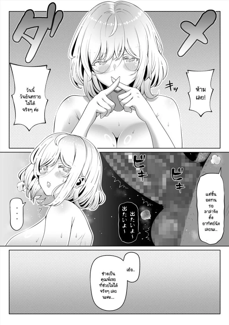 อ่านโดจิน แขกที่ไม่ควรมาเยือน กลับถือกุญแจของอดีตติดมือมาด้วย ตอนที่ 3 [Nemuneko] Tsuma no Imouto หน้าที่ 32