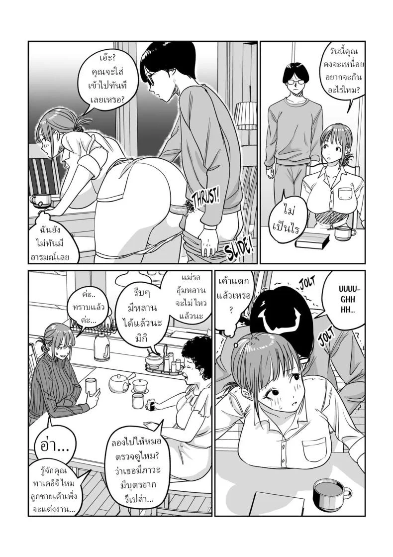 อ่านโดจิน แม่บ้านที่ติดใจ กับสิ่งที่เธอไม่เคยลืม [Pulp-Hekushon] แปลไทย หน้าที่ 43