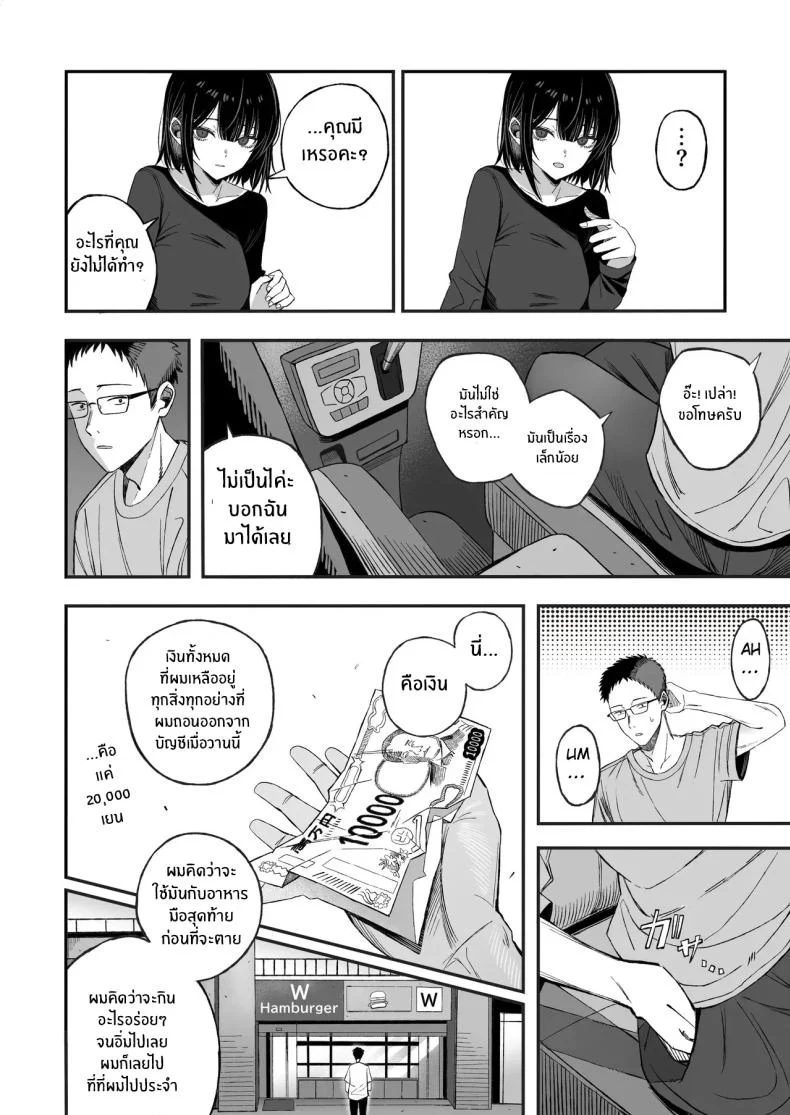 ในเมื่อปลายทางอาจใกล้เข้ามา ก็อยากใช้เวลาที่เหลือให้คุ้มที่สุด (Yonayona) 125 อ่านโดจิน ในเมื่อปลายทางอาจใกล้เข้ามา ก็อยากใช้เวลาที่เหลือให้คุ้มที่สุด (Yonayona) หน้าที่ 7