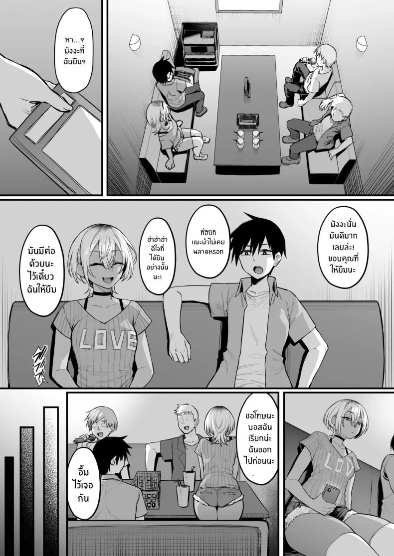 ความลับยามเย็นของเพื่อนสมัยเด็ก ที่ไม่มีใครเคยรู้ (Katsura Harufumi) 157 อ่านโดจิน ความลับยามเย็นของเพื่อนสมัยเด็ก ที่ไม่มีใครเคยรู้ (Katsura Harufumi) หน้าที่ 23