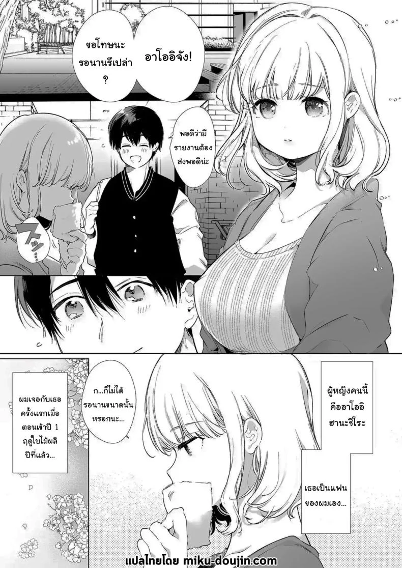น้ำลายรักของแฟนสาว (Yamamoto Tomomitsu) 110 อ่านโดจิน น้ำลายรักของแฟนสาว (Yamamoto Tomomitsu) หน้าที่ 2