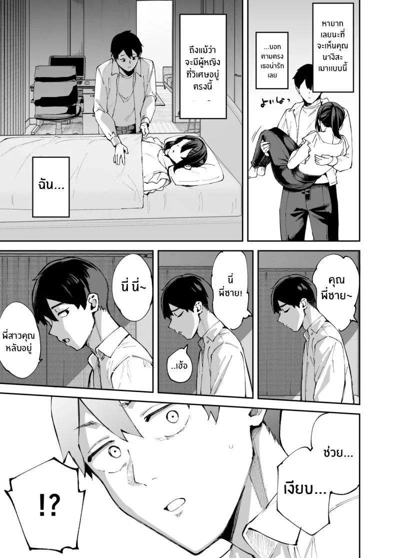 น้องสาวของผมกลายเป็นสาวขายตัวตั้งแต่ตอนไหน (Mame Denkyuu) 204 อ่านโดจิน น้องสาวของผมกลายเป็นสาวขายตัวตั้งแต่ตอนไหน (Mame Denkyuu) หน้าที่ 50