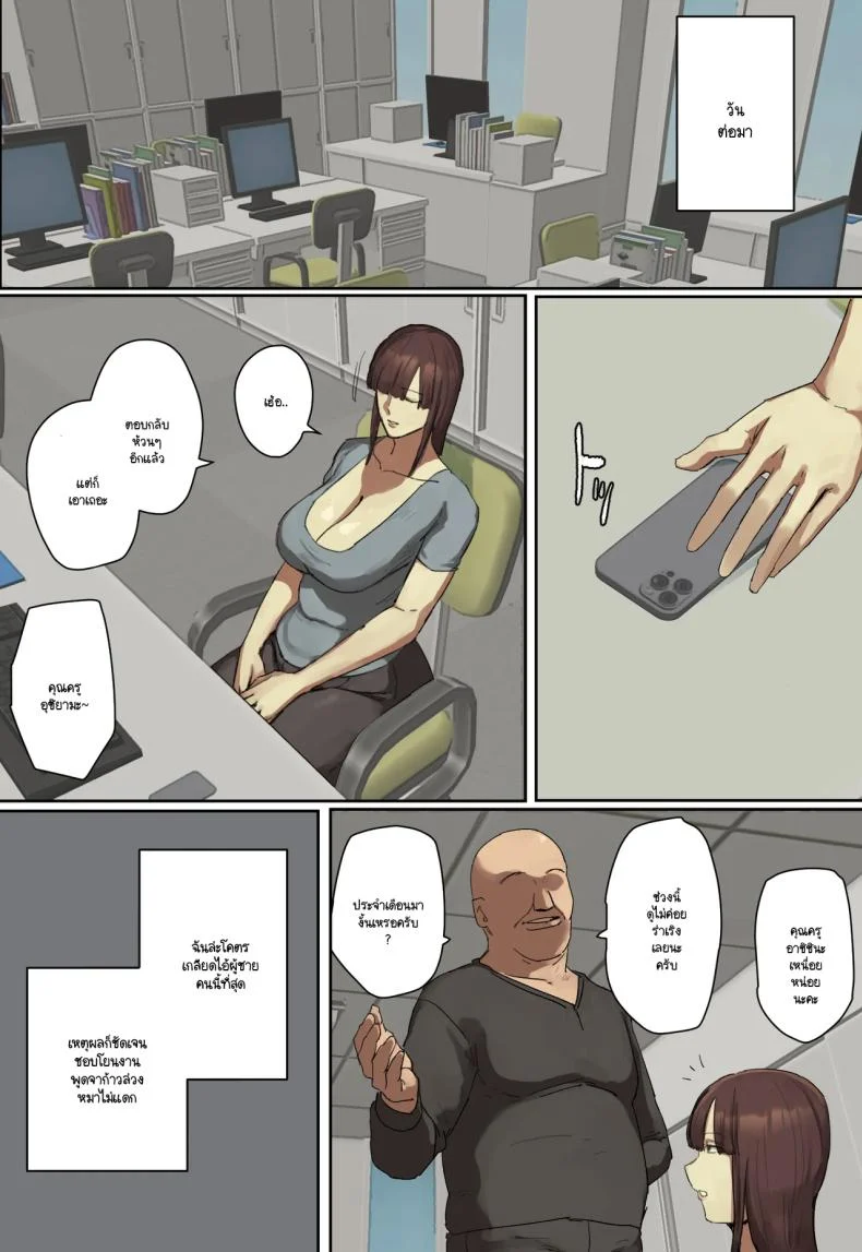 อ่านโดจิน แอบมองอยู่ไกลๆ แต่วันนั้นกลับกลายเป็นจุดเริ่มของอะไรบางอย่าง [Chotto B-sen] หน้าที่ 7